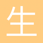 生蜀山