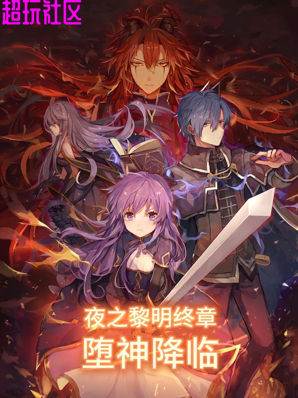 苏菲亚隐藏关卡