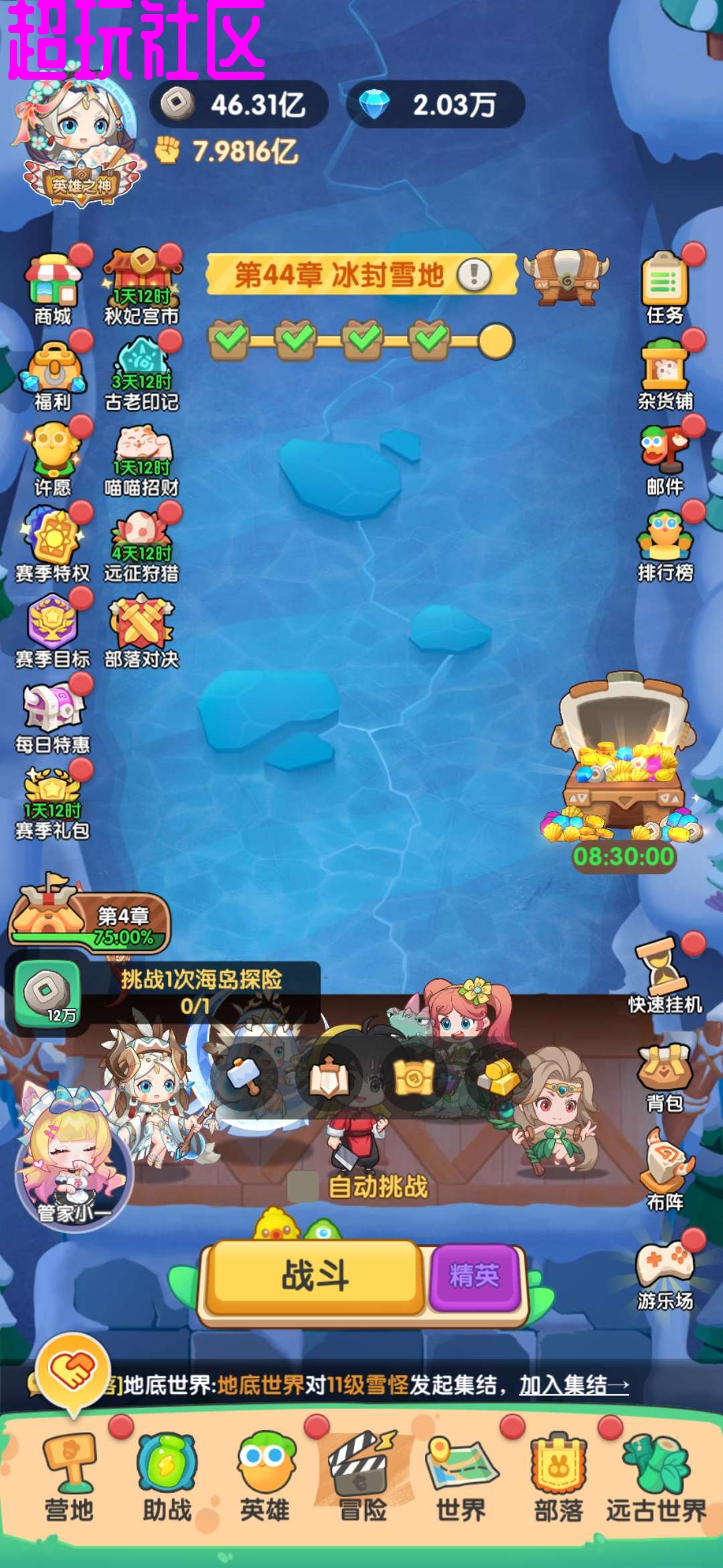 一步两步 免广告得奖励自动战斗双倍奖励