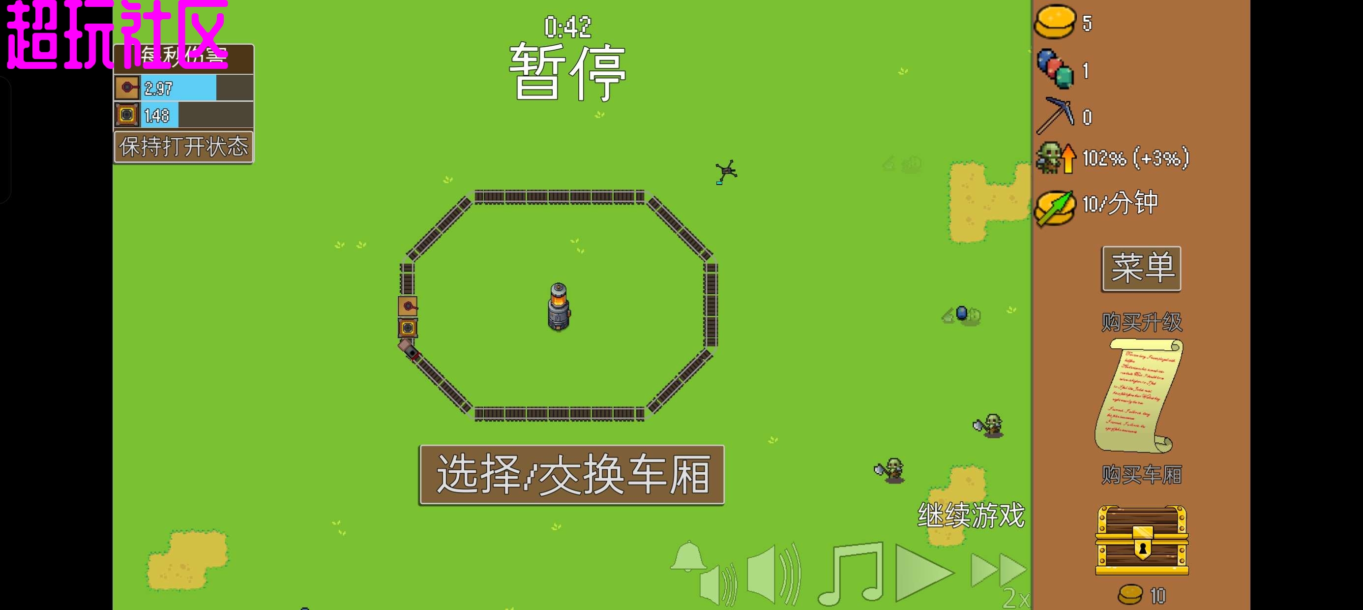 请上车!火车防御特快v1.1.1