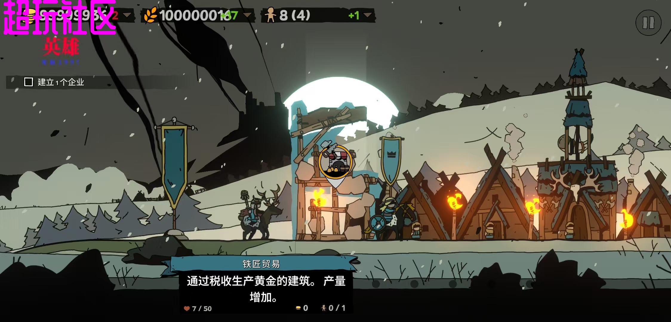 帕拉贝伦：传奇围攻v1.01