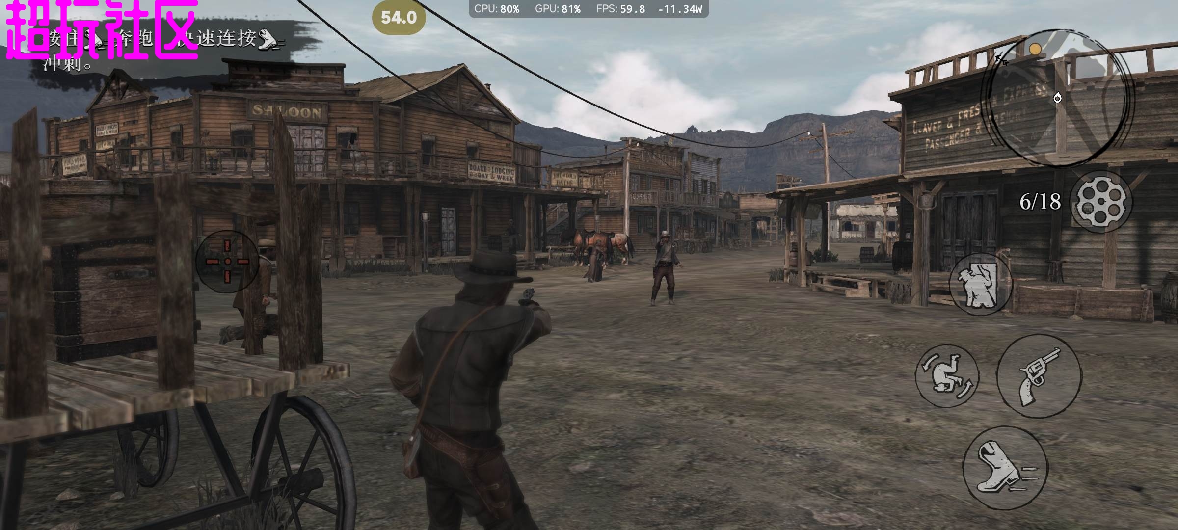 超玩首发 荒野大镖客救赎安卓优化版 解锁60帧高画质