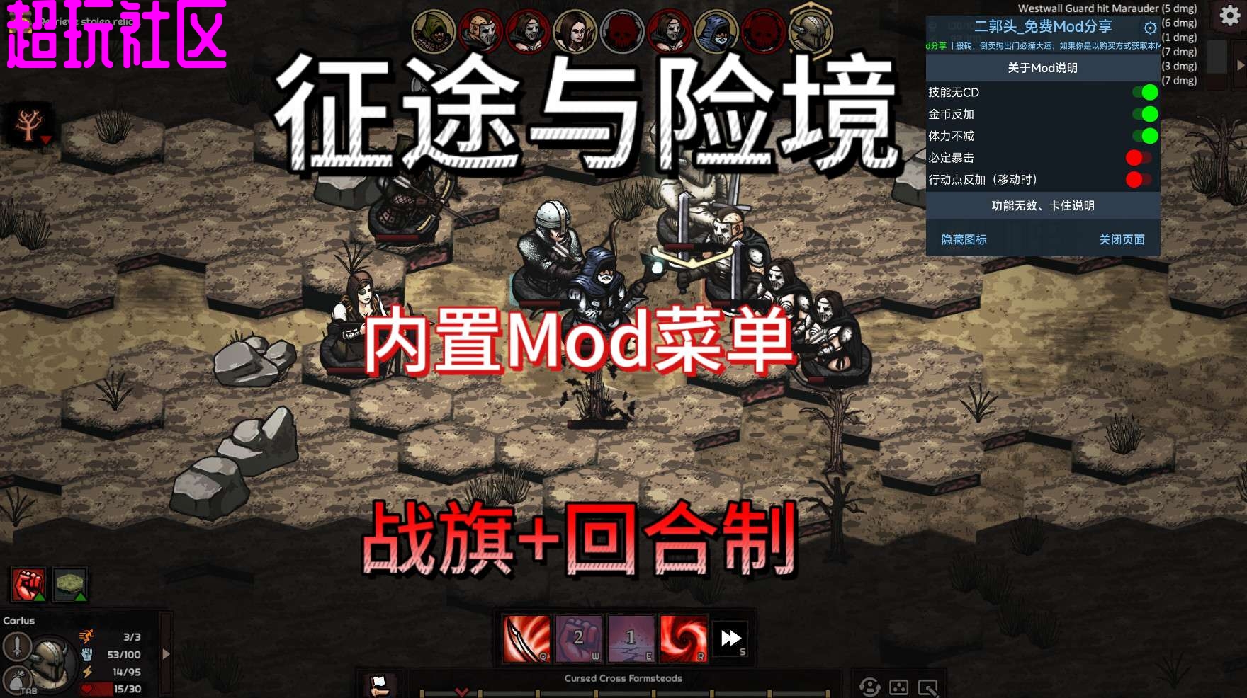 征途与险境 移植完整版内置菜单