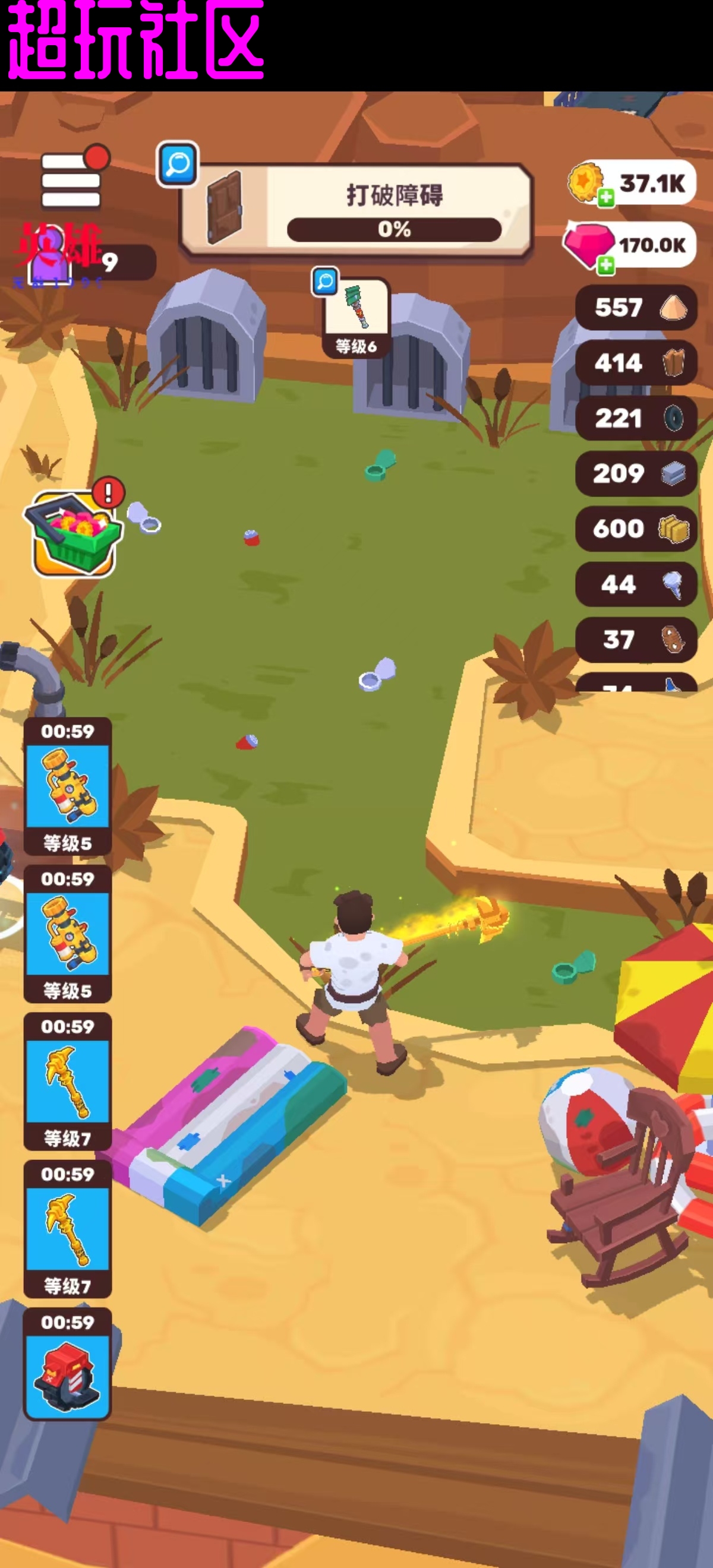 荒原生活 免费内购加资源不减