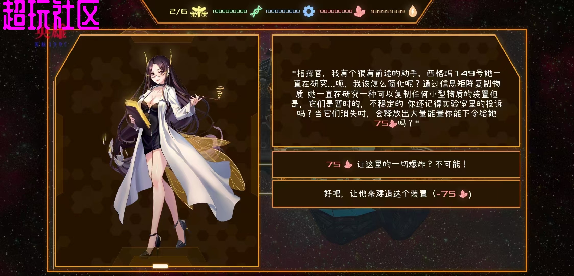 赛博蜂巢 无限资源版