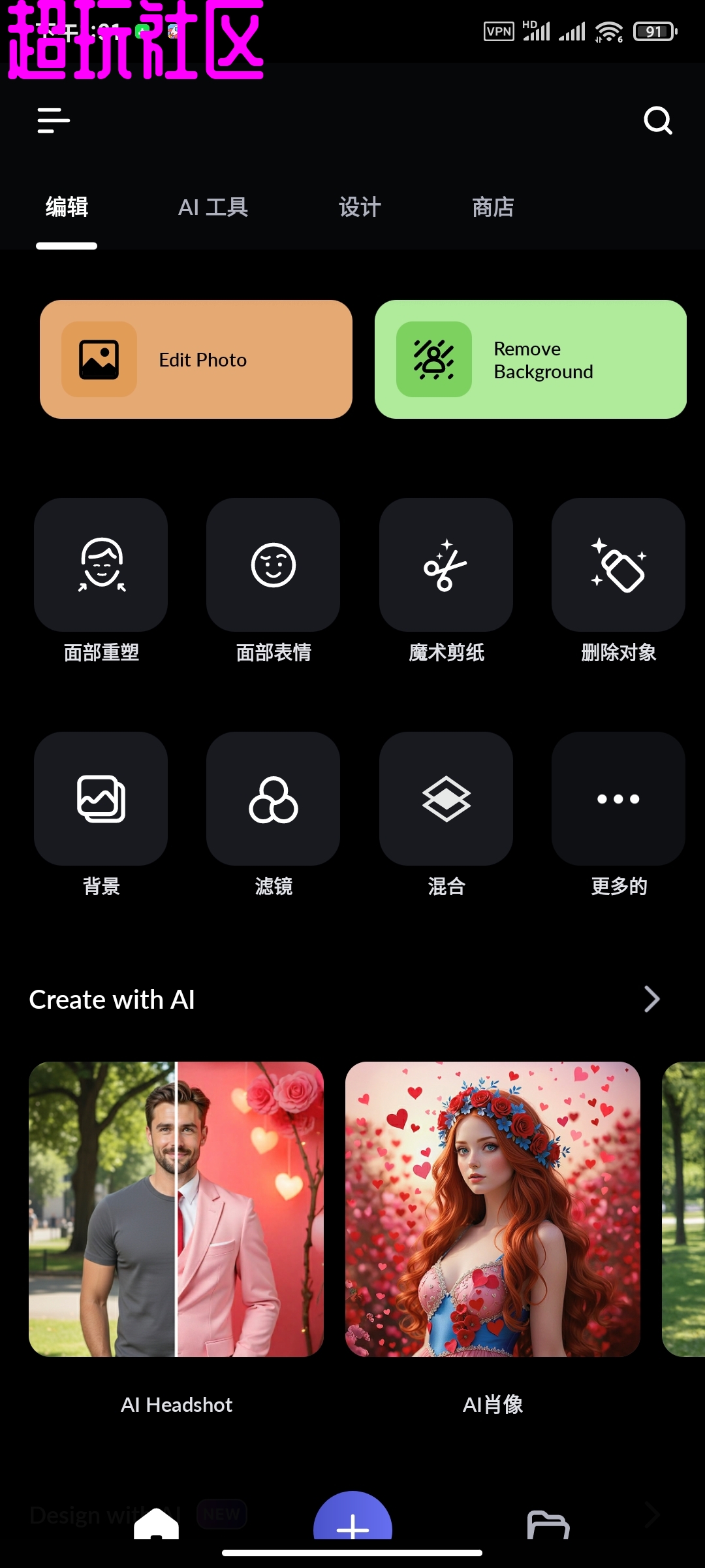LightX高级版图片编辑神器
