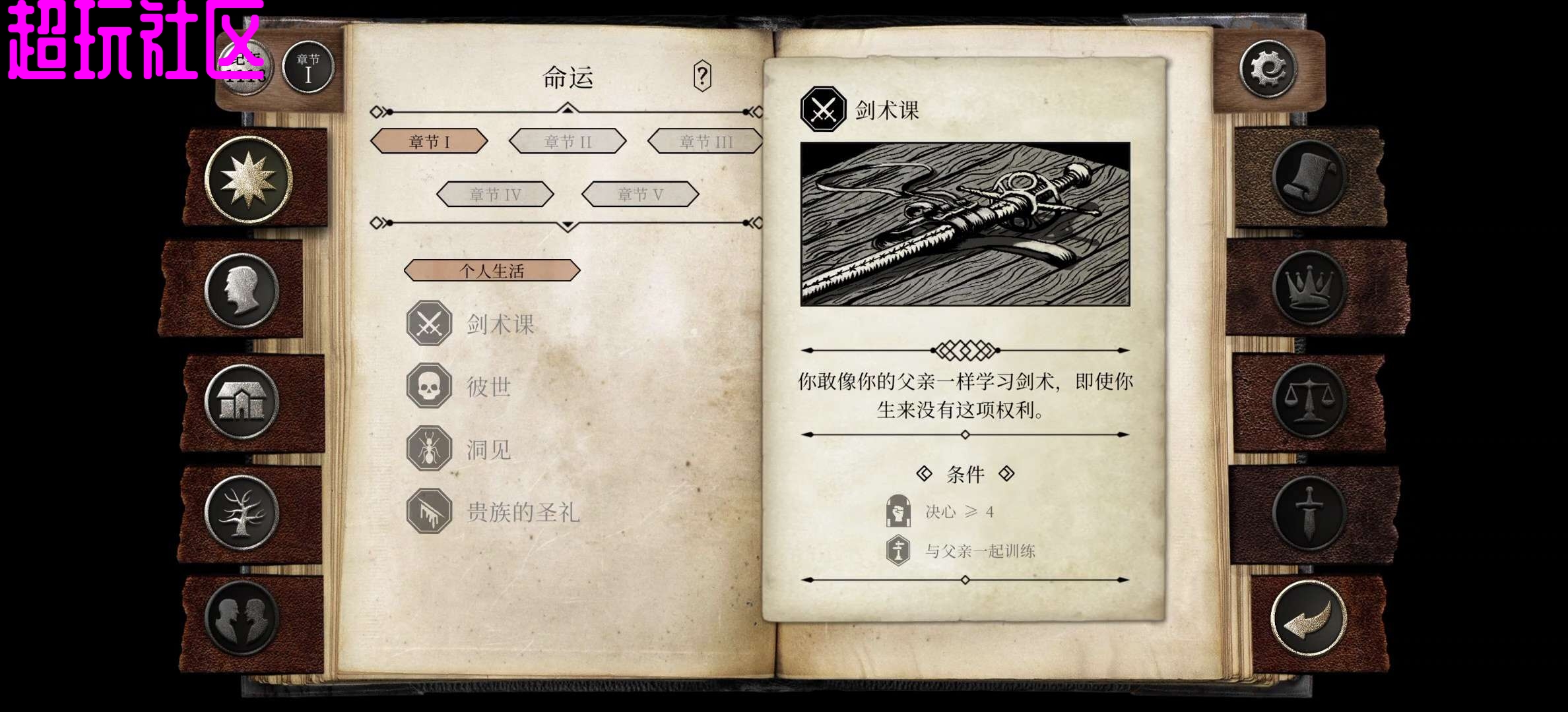 布兰特爵士的生平与苦难 增加所有属性体验全部内容