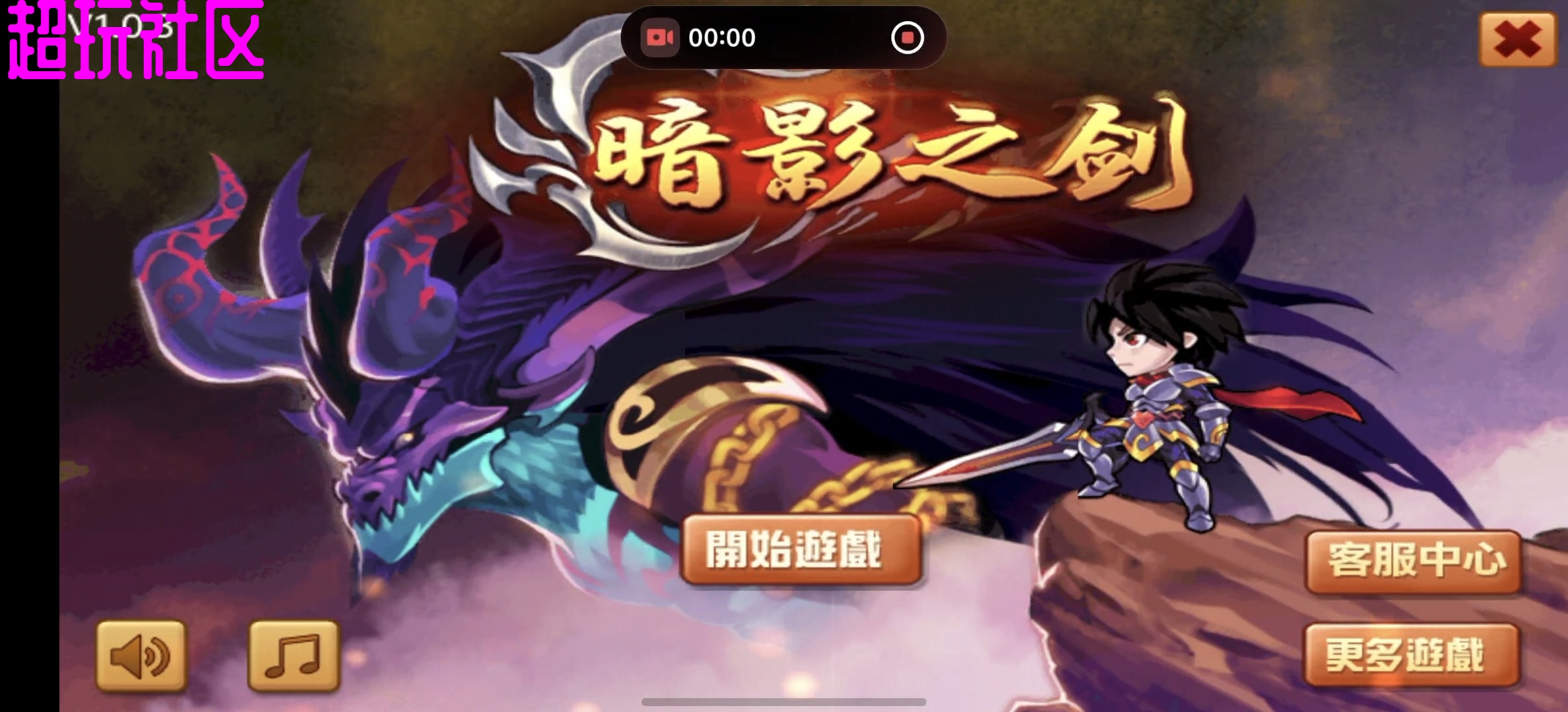 暗影之剑安卓手游