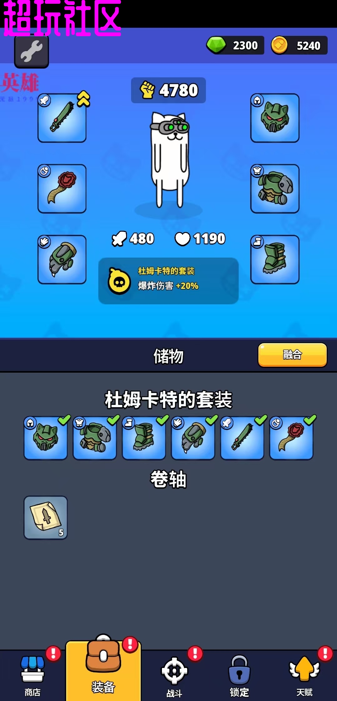 枪神英雄 内置多项菜单