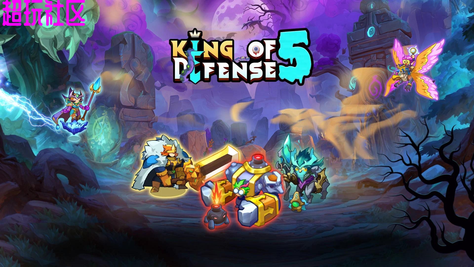 塔防之王5 免费内购版