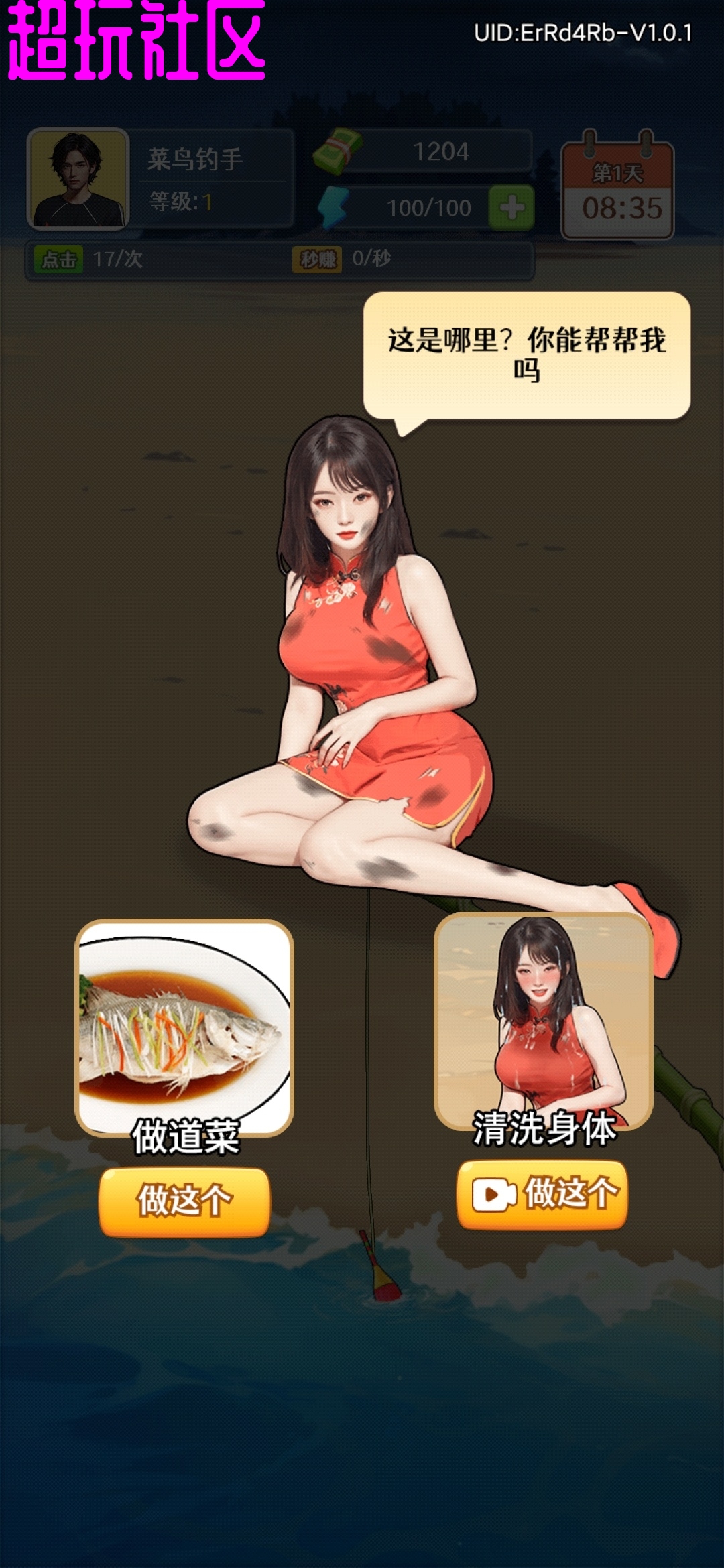 莫欺少年穷 免广告得奖励