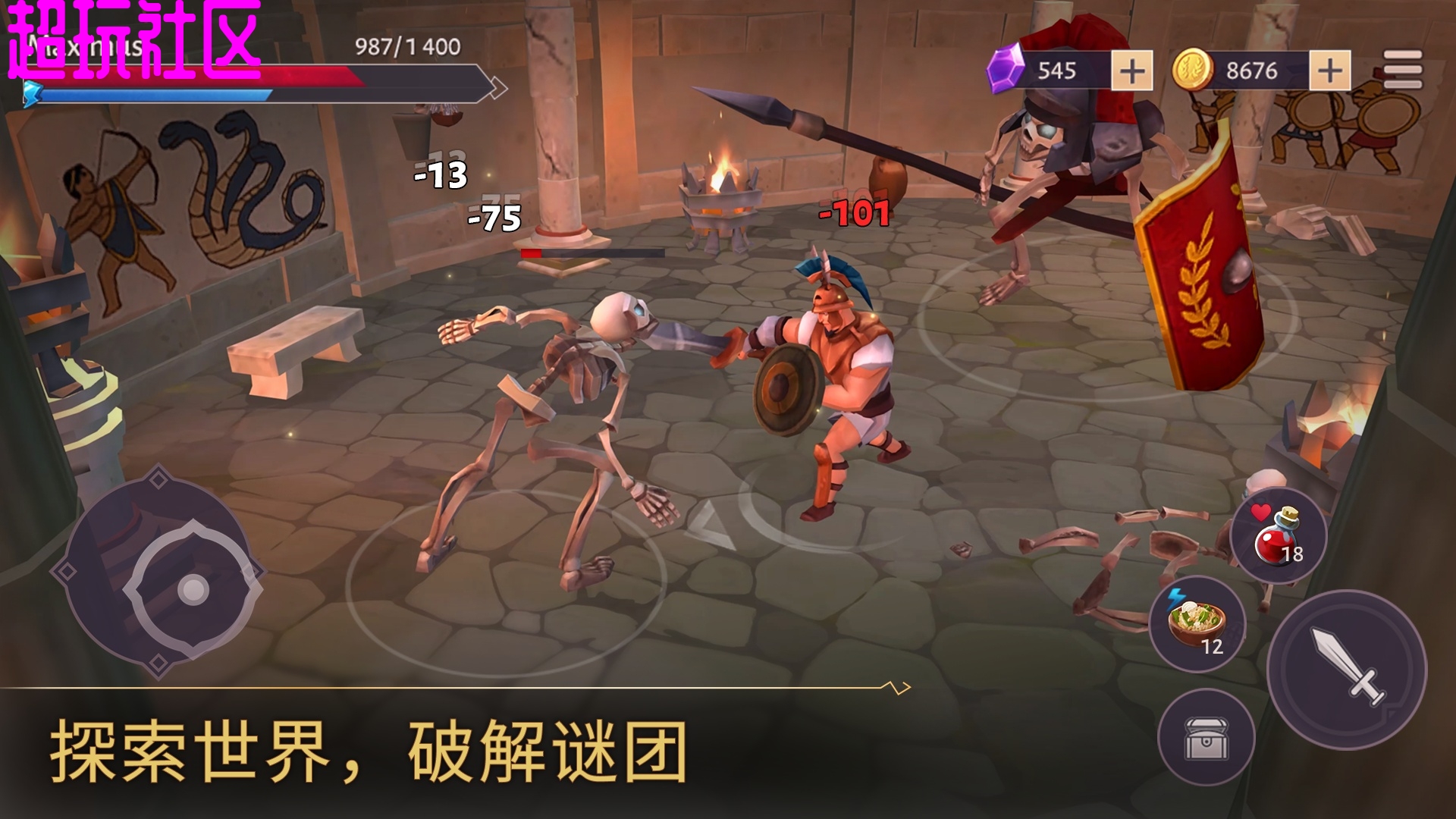 角斗士罗马求生