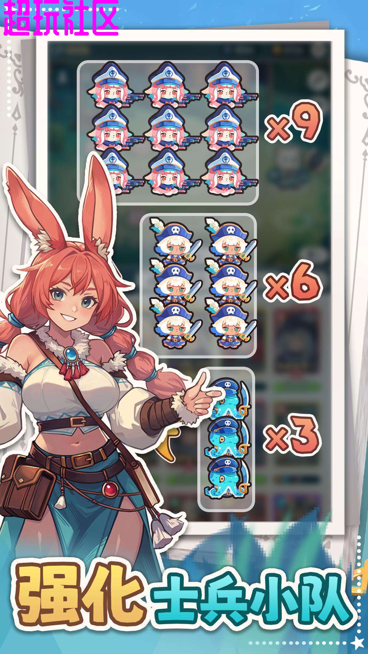 爪爪远征免费内购版