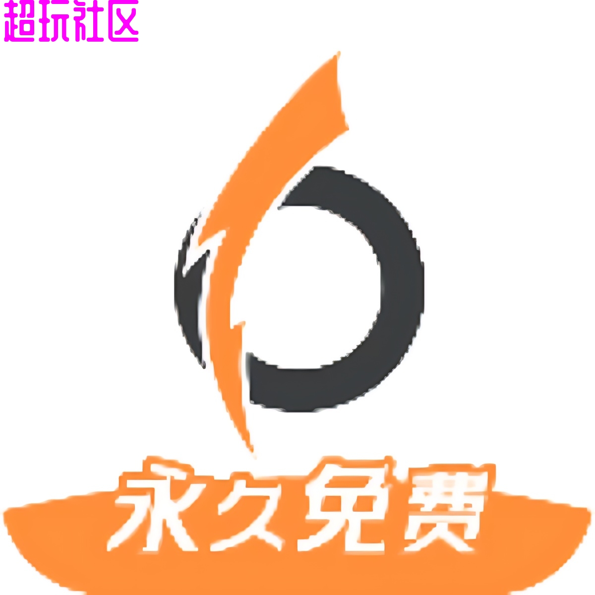 小6手游加速器免费版