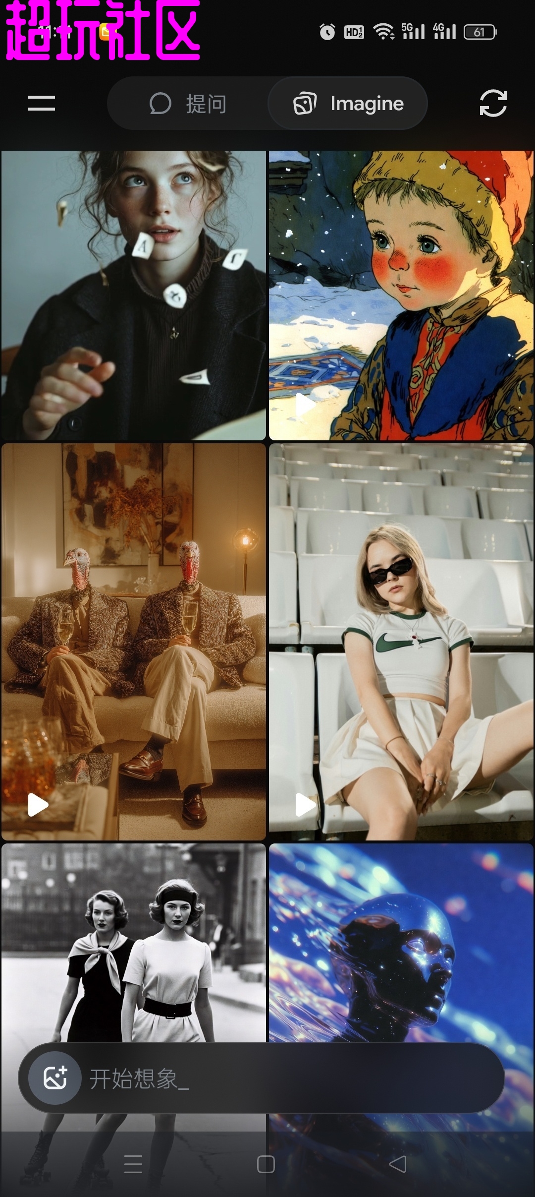 Grok马斯克旗下Ai无限制问答生成图片视频