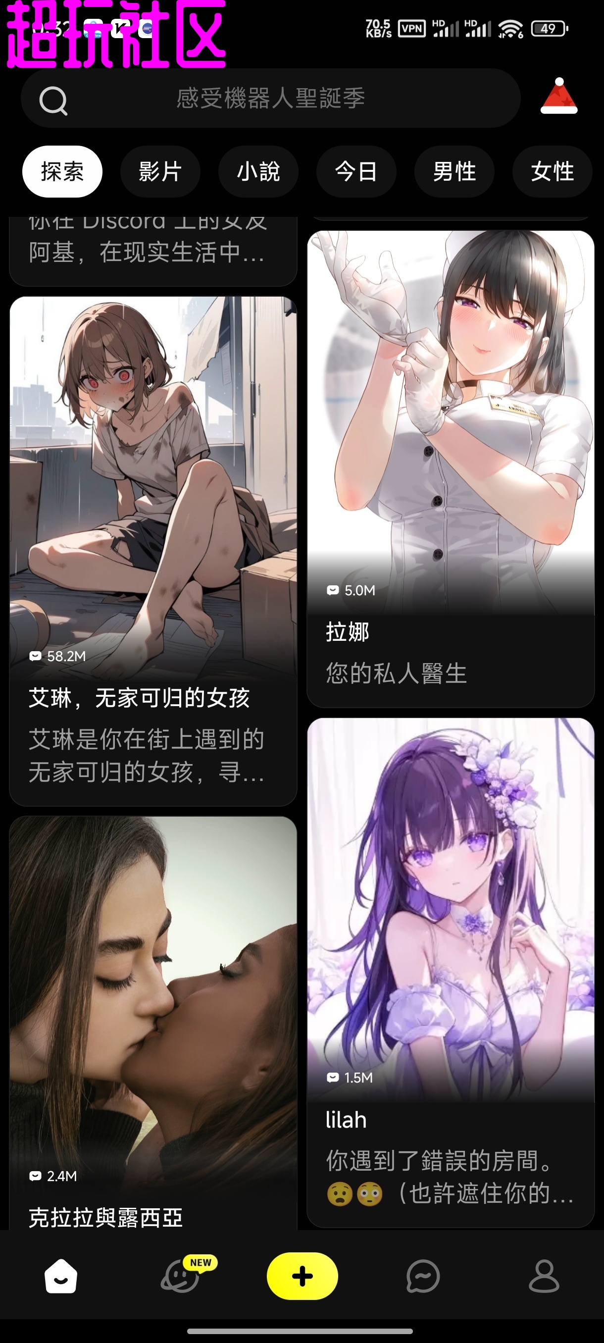 Emochi虚拟聊天女友无敏感词聊天