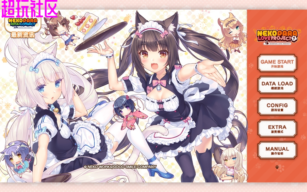 巧克力与香子兰Steam完美移植恋爱养成手游