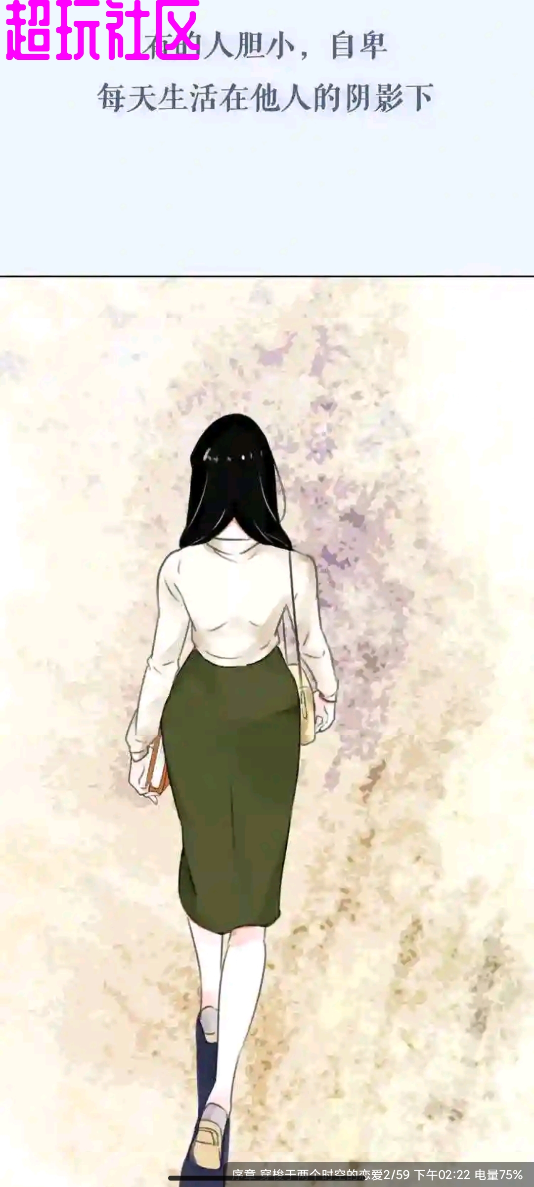 漫引力漫画解锁去广告免费看