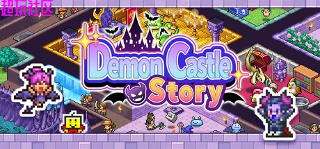 魔王城物语 (Demon Castle Story)