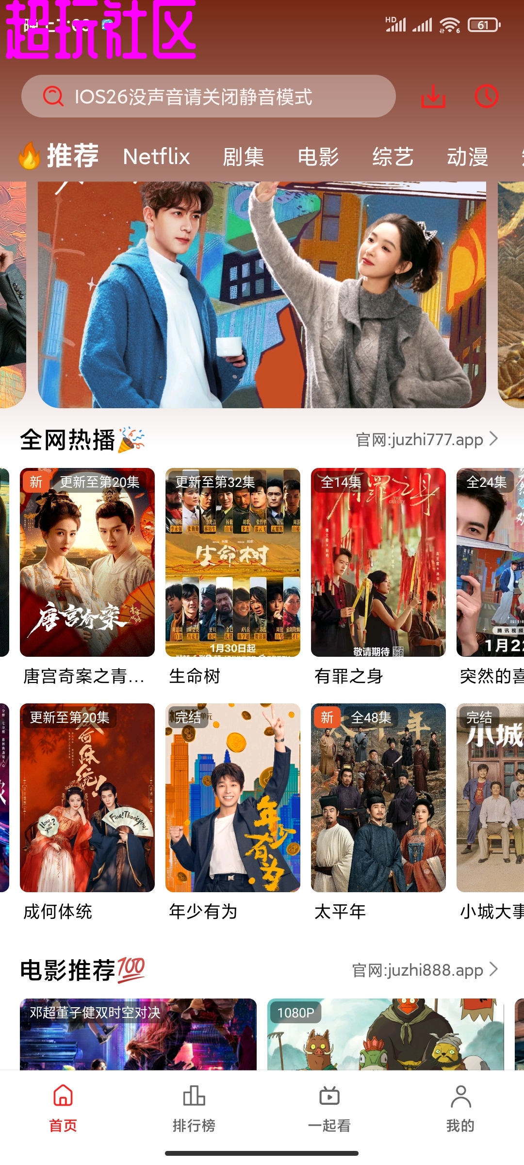 橘子视频解锁会员版去广告动漫电视剧免费看