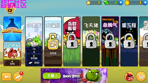 愤怒的小鸟解锁大量金币