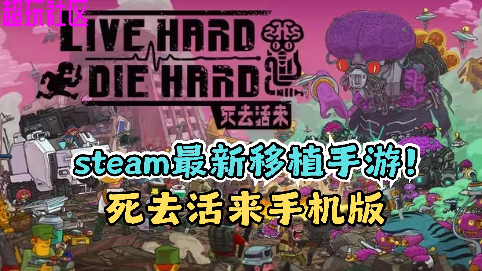 死去活来汉化免付费