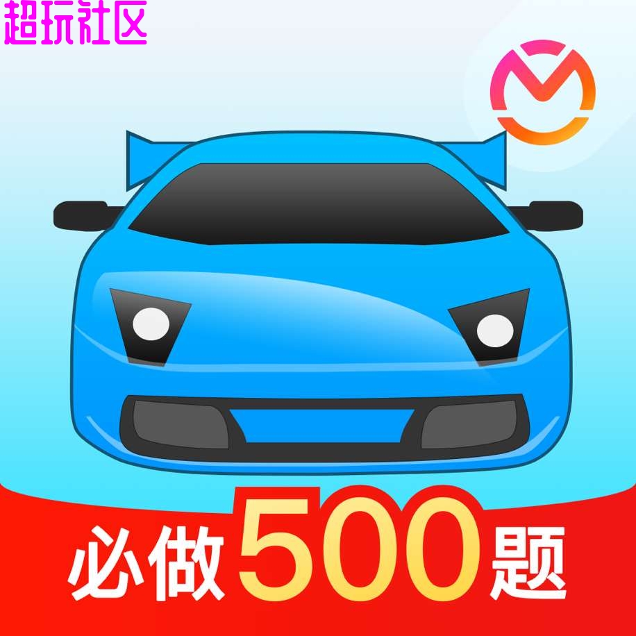 简易驾考会员版