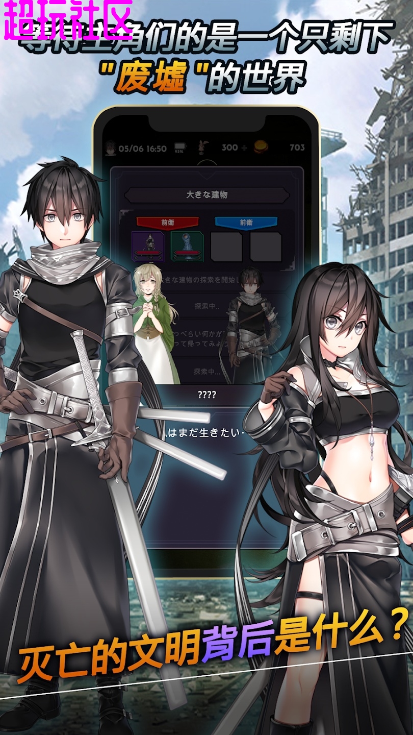 失落的世界内置菜单版