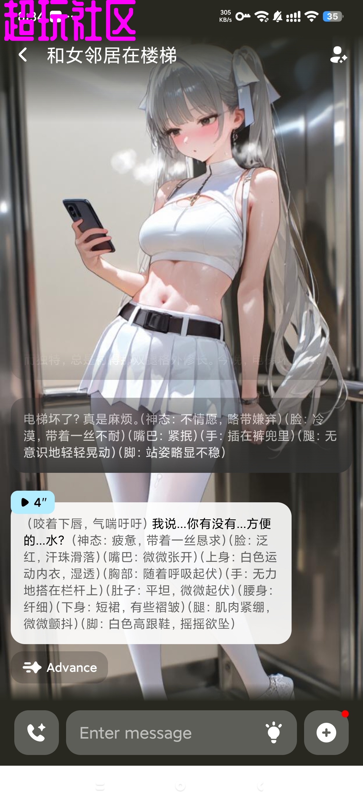 MiraMind虚拟聊天女友无限制聊天