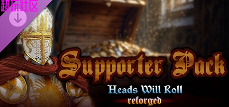 人头落地v2.8 解压即玩