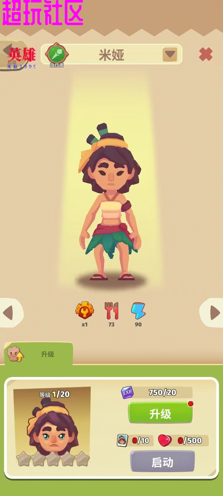 口袋故事免费内购