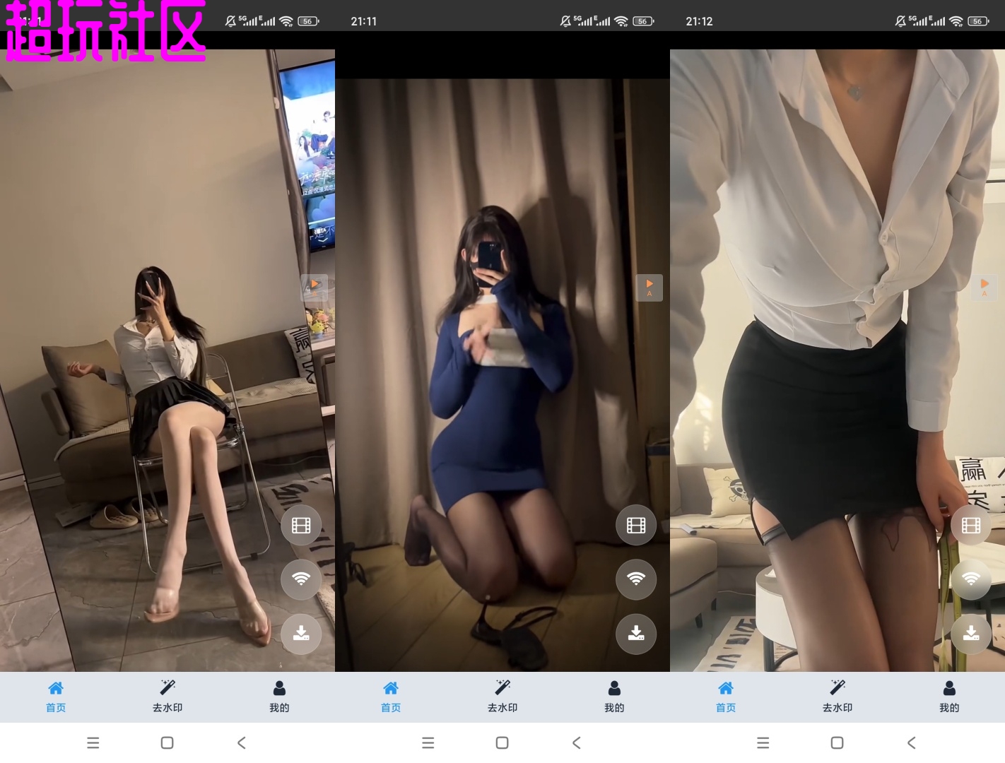 妹子发电站无广告高画质高颜值