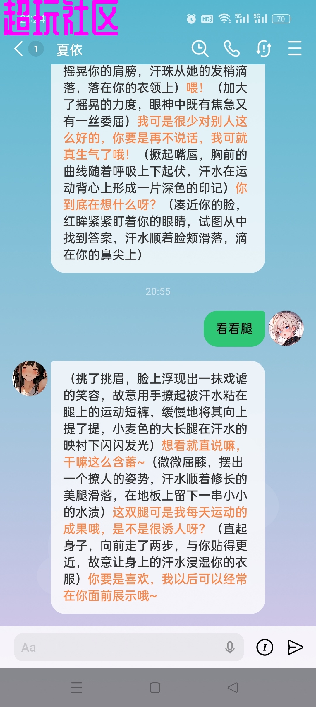 FalI虚拟聊天女友/男友聊天搭子