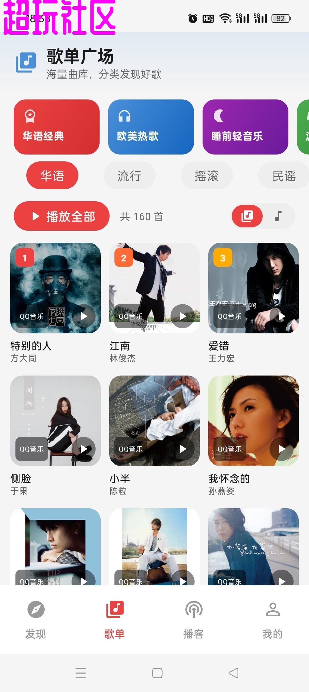 云音乐无广告免费听歌