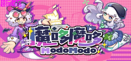 魔哆魔哆 Modo Modo