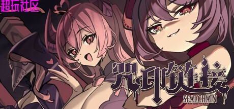 咒印链接：鲜血的呼唤v0.9.9.51（解压即玩）