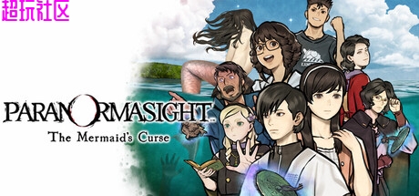 灵视异闻 FILE38 伊势人鱼物语（中文版）