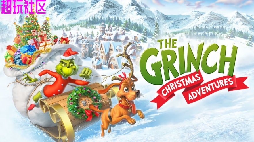 圣诞怪杰：圣诞大冒险