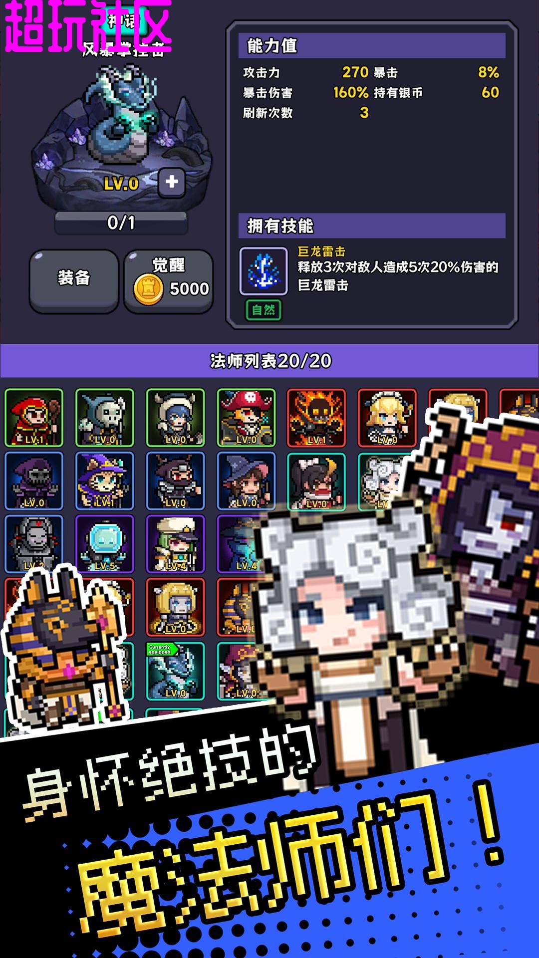 呼噜噜暴走地城怪 免广告得奖励