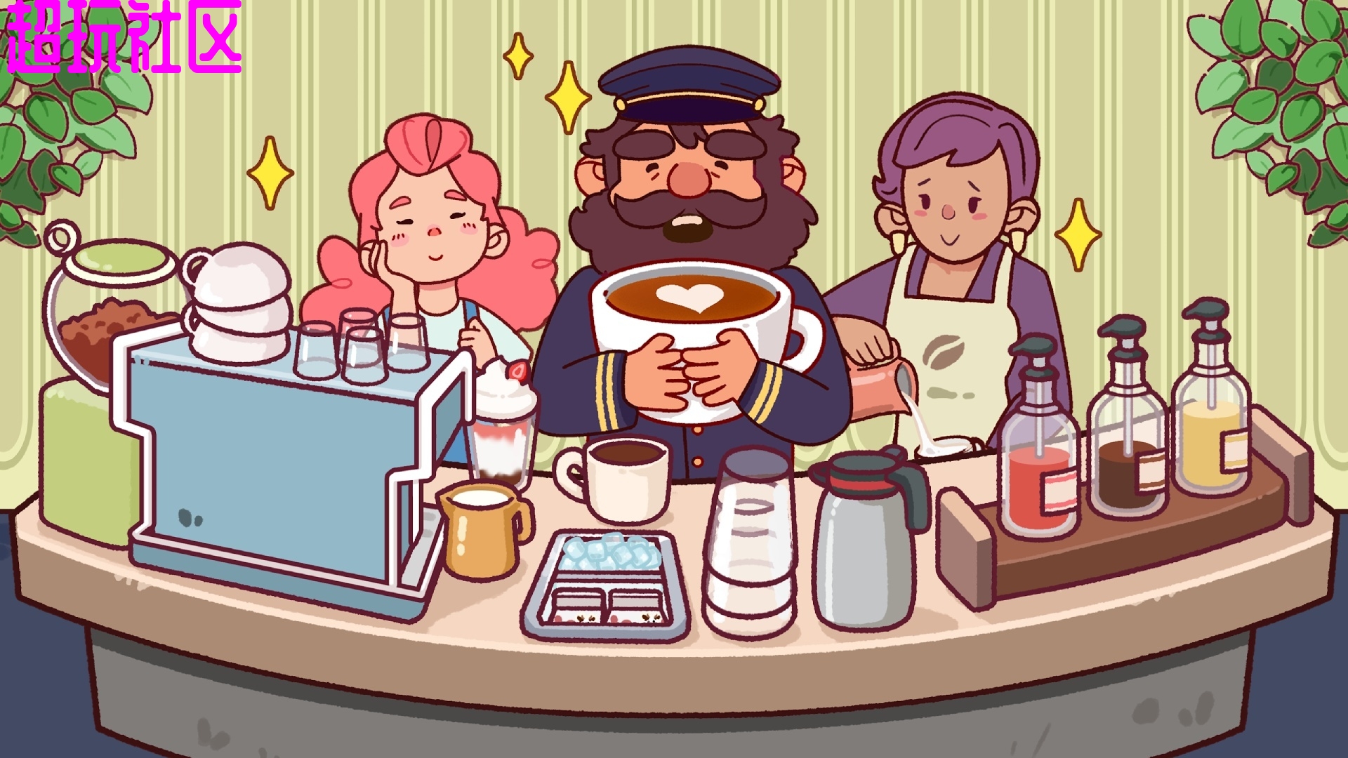 可口的咖啡Steam移植版