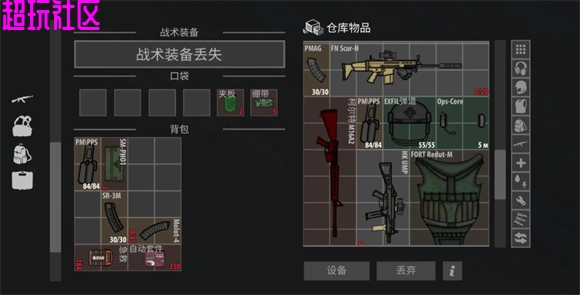 逃离塔科夫：2D版