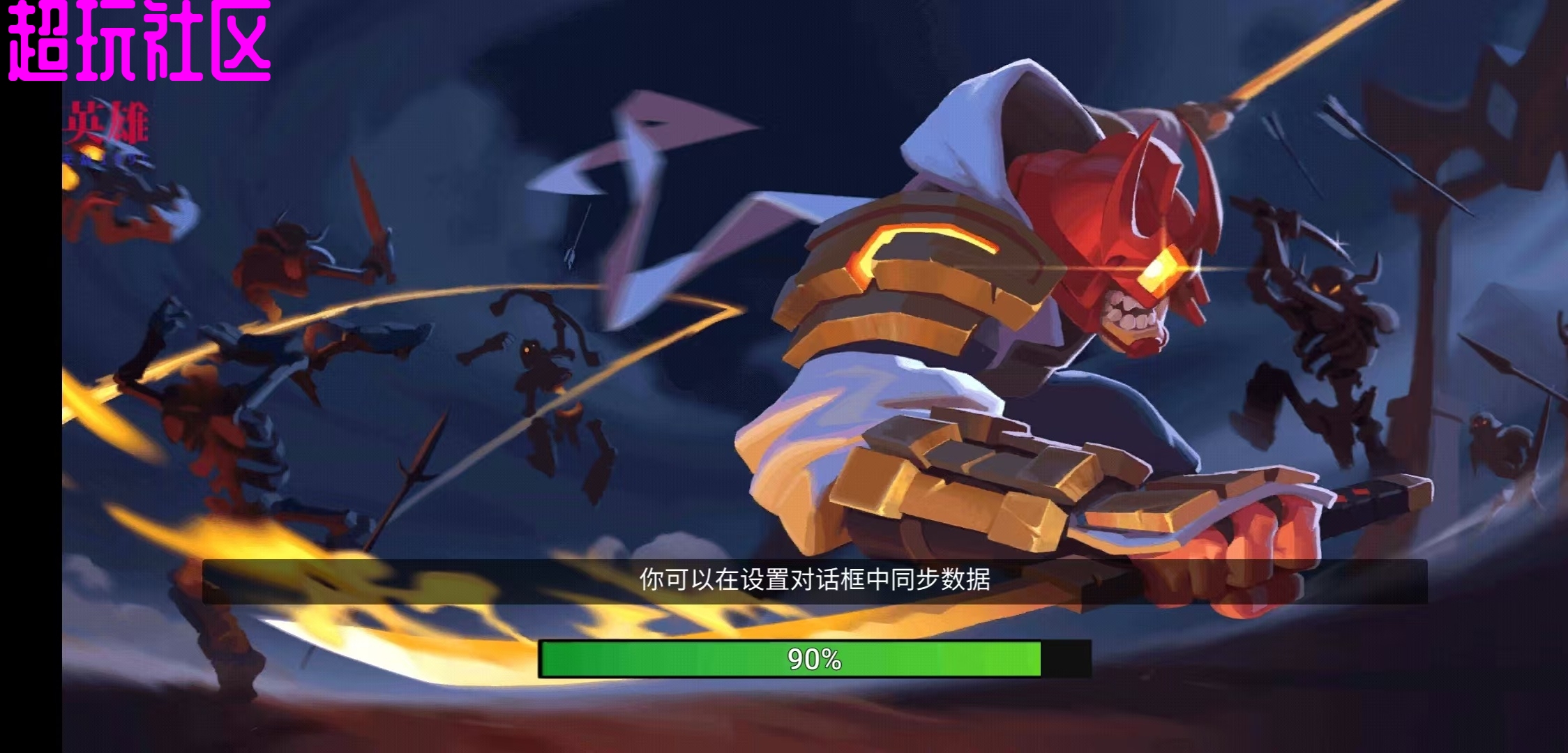 火柴人大师：忍者传奇 免费内购材料不减反增