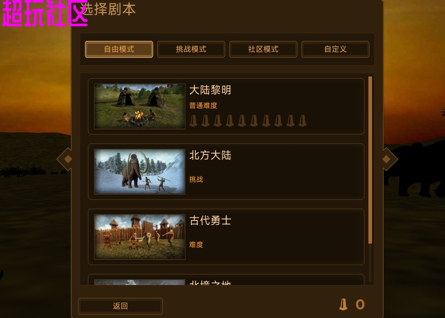 人类黎明v1.3.3