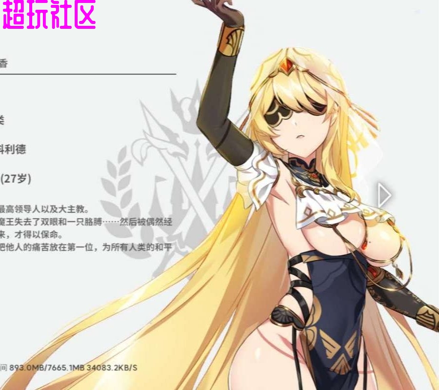 异域战记内置菜单版