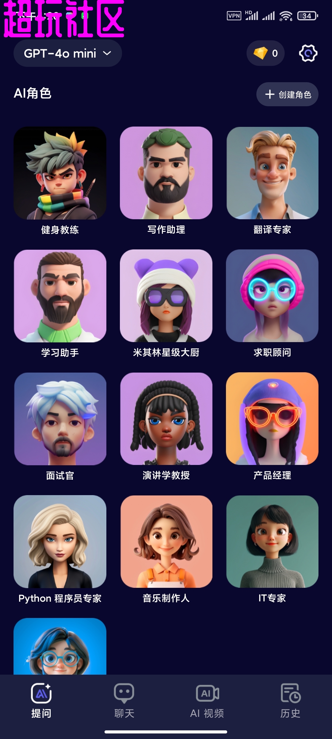 Mate Ai 解锁高级版聊天搭子办公助手