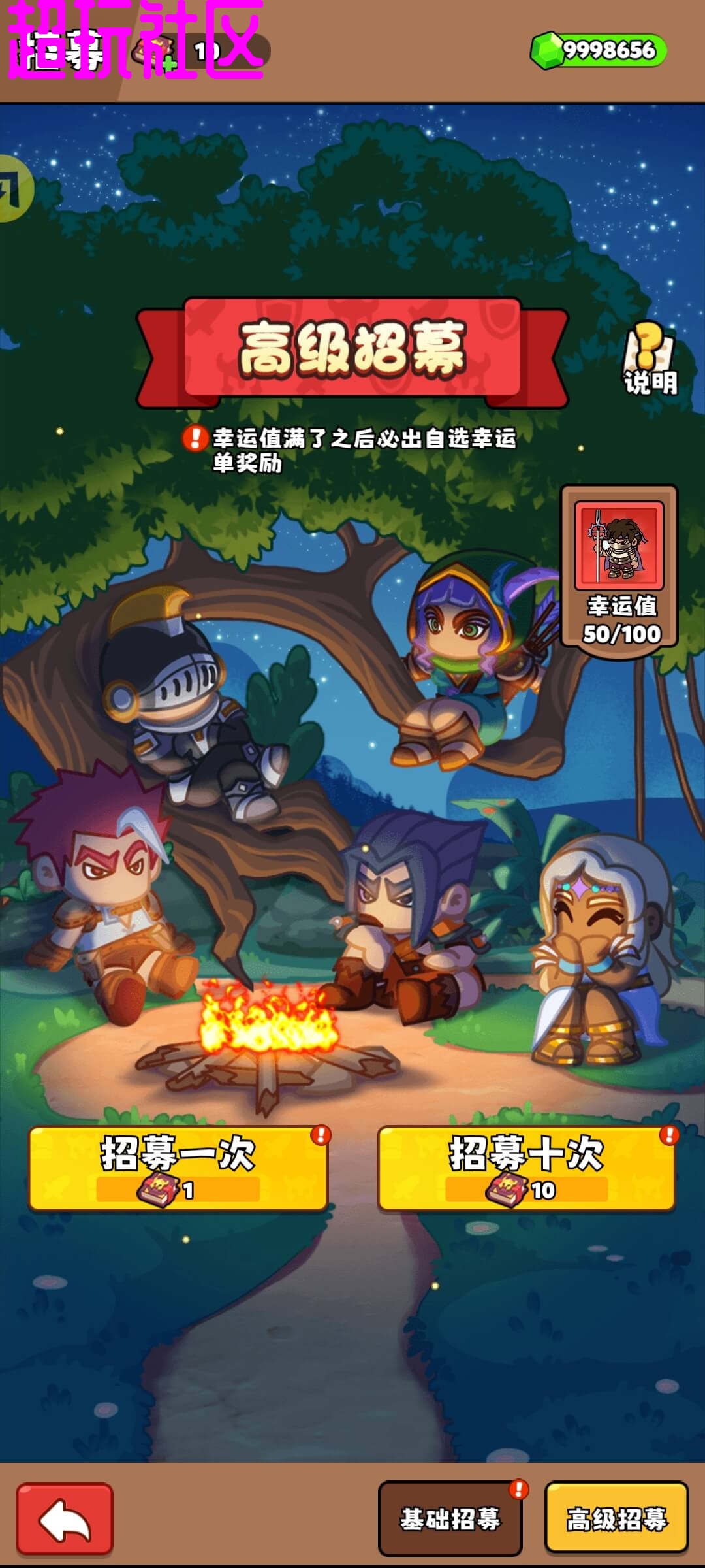 家园大冒险v1.0.76