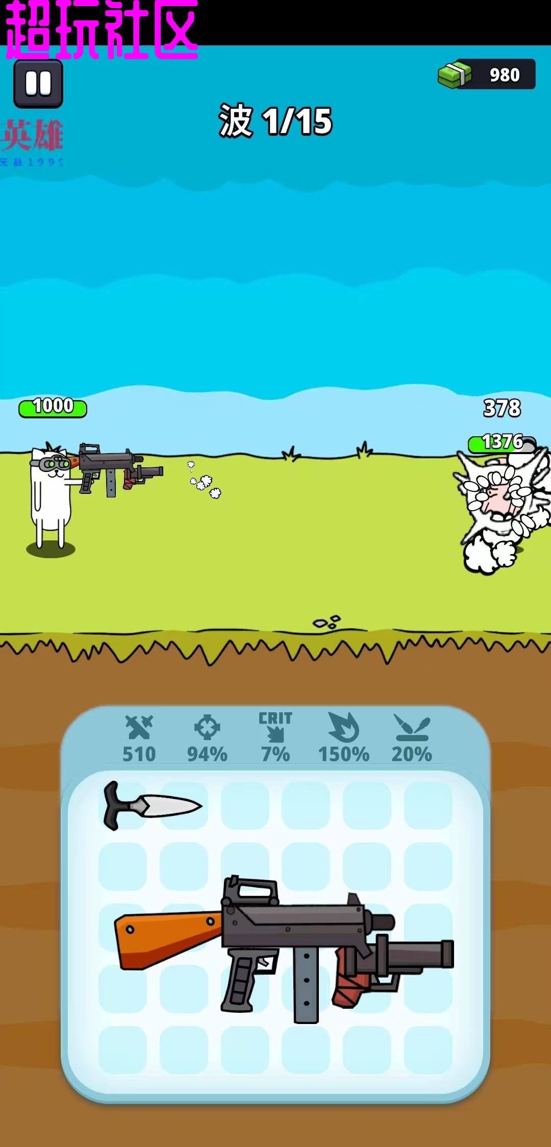 枪神英雄内置菜单版