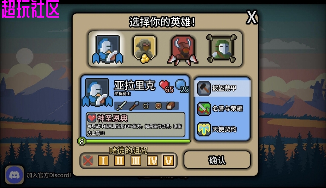 拉杆英雄汉化免付费解锁