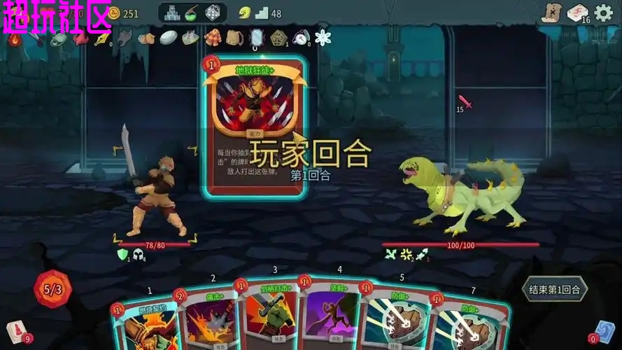 杀戮尖塔2（中文）