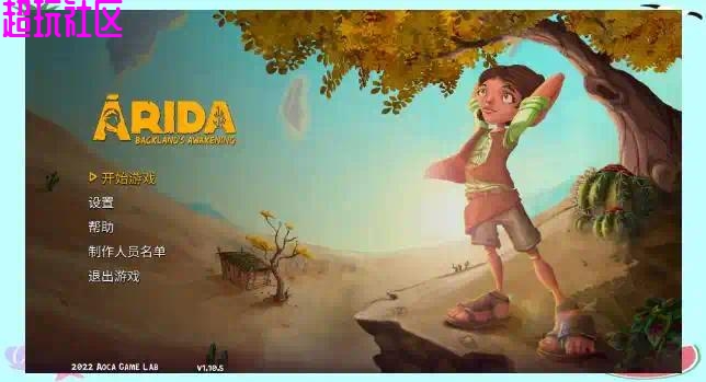 艾力达 steam移植版